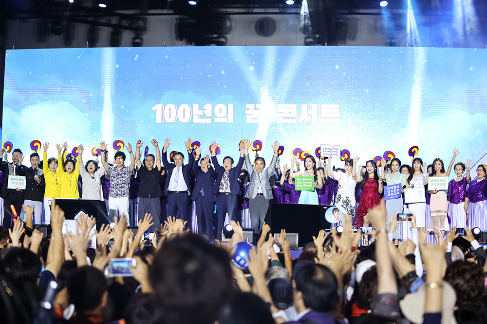 All the performers coming onto the stage at the end of the Action for Korea United Festival to show their support in the Korean reunification through the #KoreanDream!