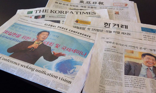 Media Coverage of the Global Peace Leadership Conference on a Vision for Korean Unification